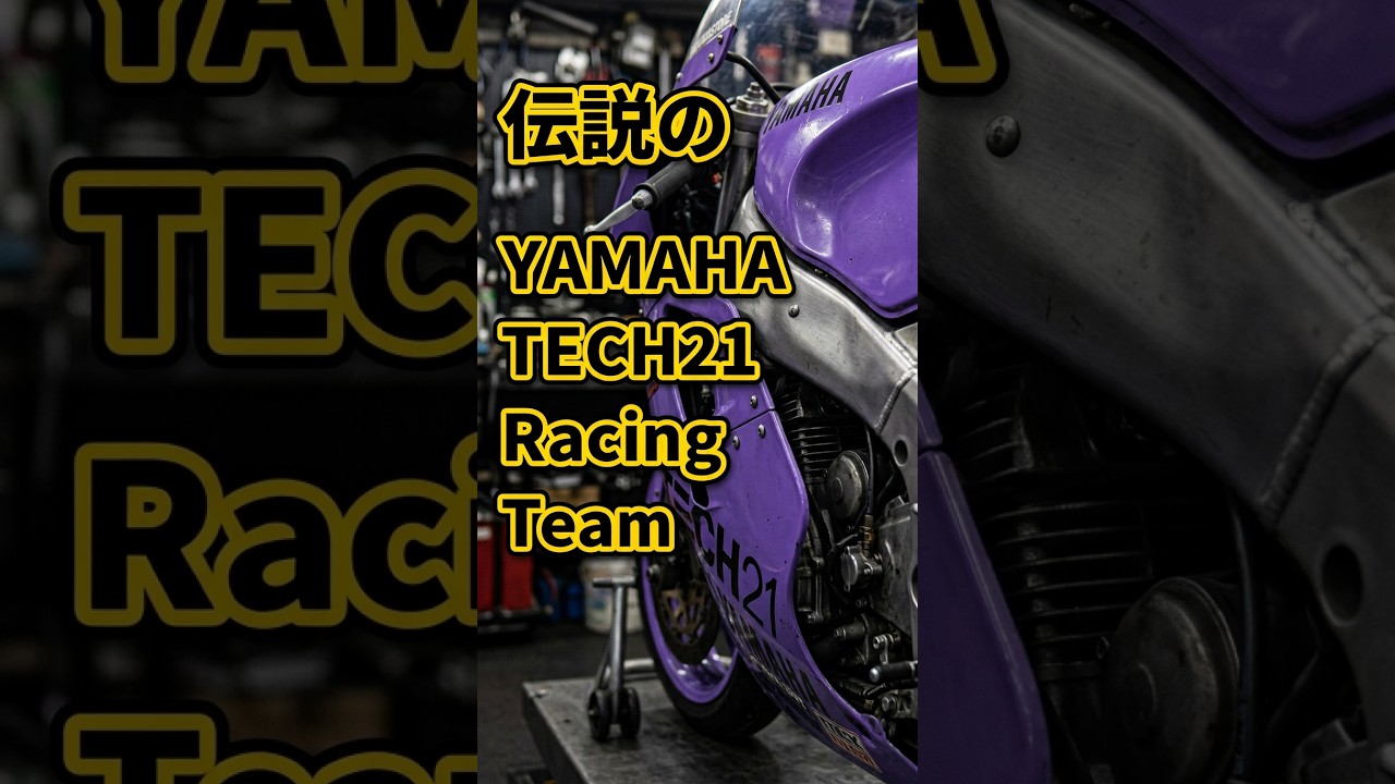 YAMAHA TECH21 - YouTube
