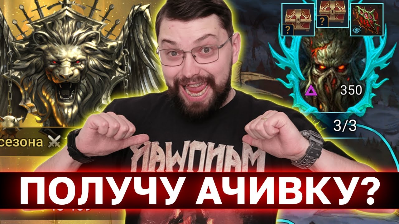 ЗАБИРАЮ АЧИВКУ ЗА УБИЙСТВО ЛЕШУНА И ЕГО ПРЕСПЕШНИКОВ! Но это после недолгого рта.