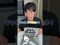 かっぱえびせんの赤を塗れ！