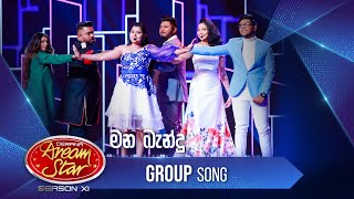 Video thumbnail of "Mana Bandu Handa Landu (මන බැන්දු) | Group Song | Dream Star Season 11 | TV Derana"
