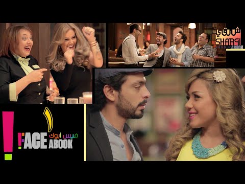 الحلقة الاولى 01 من مسلسل فيس ابوك   01