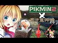Pikmin 2 x Touhou Fan Game Stream Part 1