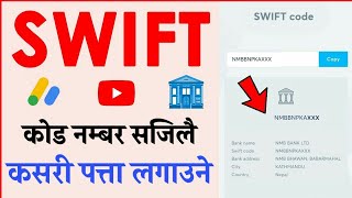 How To Find SWIFT CODE Of Your Bank Account ? How to find swift code of any bank | Find swift code screenshot 5