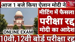   2022 Board Exam 2022 Latest News Board Exam 2022 Big Updateboard Exam Date 2022