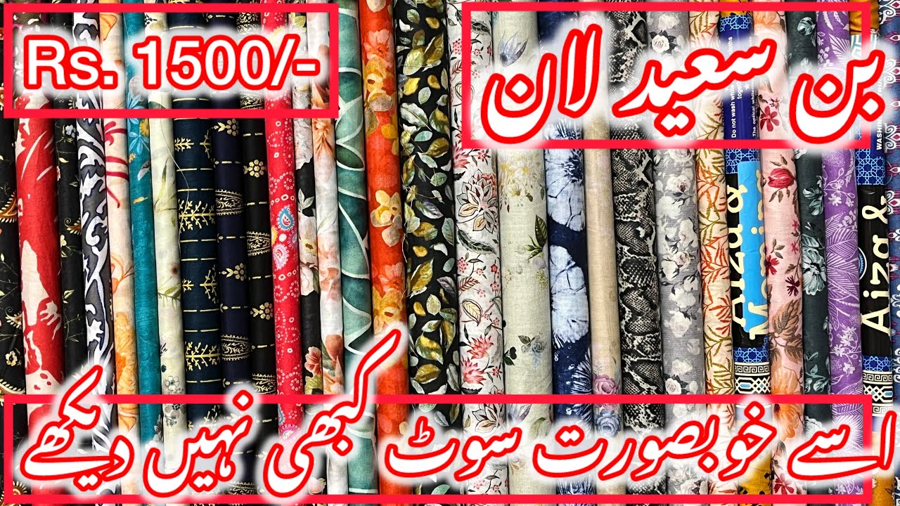 Bin Saeed Lawn 2024| Gull Ahmad Lawn Dresses| Branded Lawn Collection ...