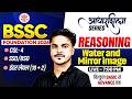 BSSC CGL 4 Reasoning Class 2026 | BSSC Inter Level Reasoning | Bihar SSC Reasoning By Ankit SIr