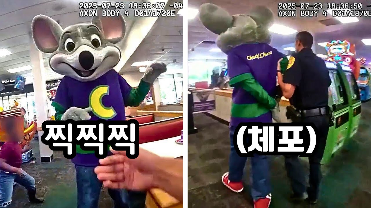 아이들 앞에서 체포된 처키치즈 마스코트, 충격적인 그의 정체