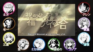Обложка OnS Parody Blessed Messiah And The Tower Of Ai Скачать OnS Parody Blessed Messiah And The Tower Of Ai