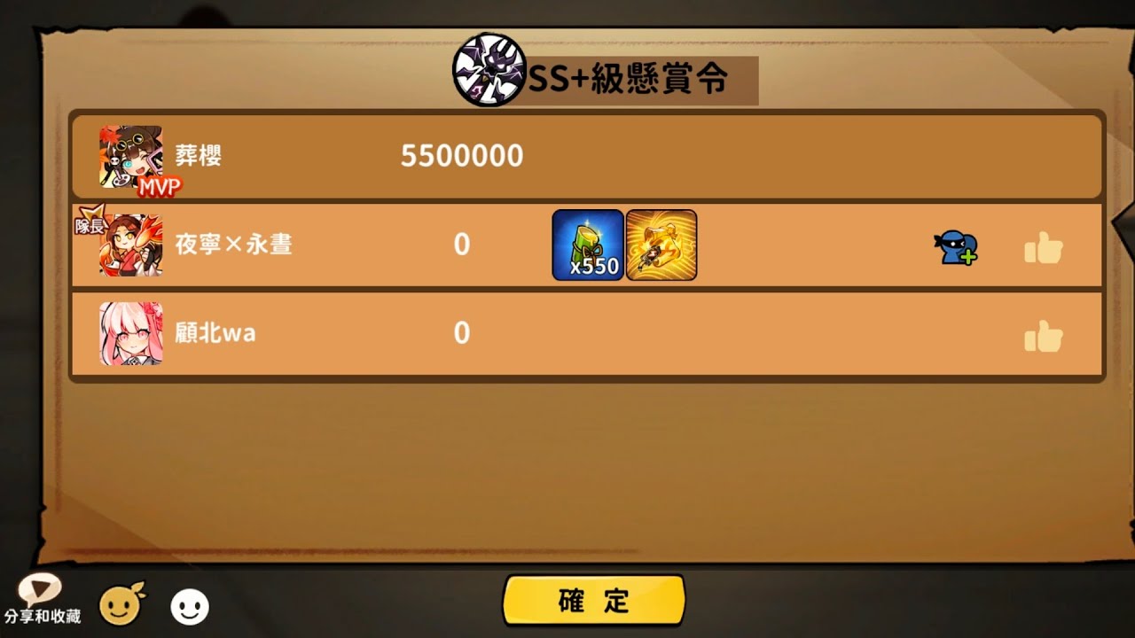 忍者必須死全球版 純一王劍550萬紀錄（圓我暑假的夢 #忍者必須死全球版 