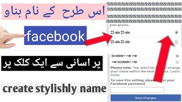 create stylish name Facebook account | how to create stylish name Facebook account