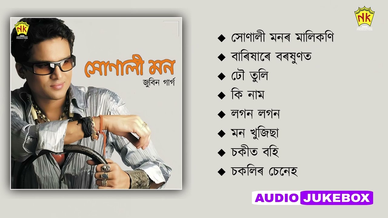 Sonali Mon   Full Album Songs  Audio Jukebox  Zubeen Garg  Assamese Song