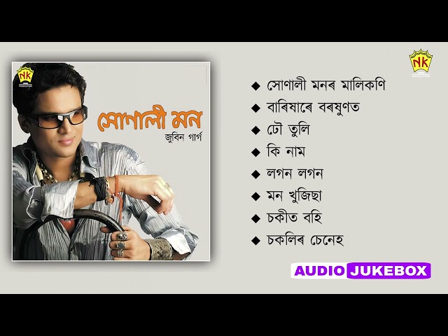 Sonali Mon - Full Album Songs | Audio Jukebox | Zubeen Garg | Assamese Song class=