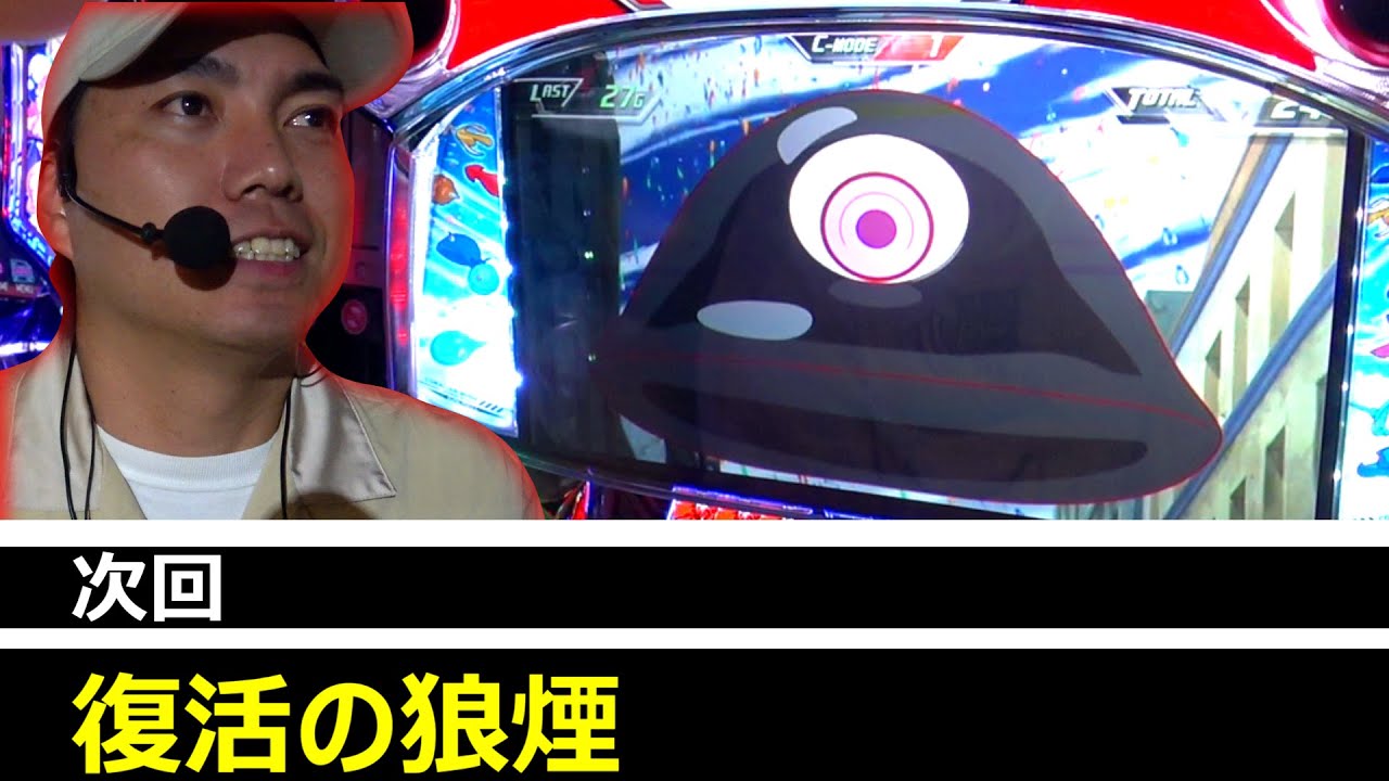 【エウレカtype-ART】俺の前回負け分全部返せ!!