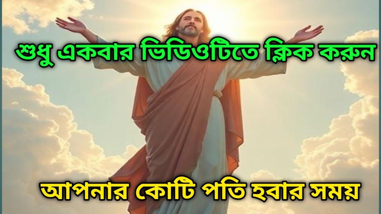 ✅এখন যখন মহাবিশ্ব আপনাকে ডেকেছে শুধু একবার ভিডিওটিতে ক্লিক করুন🌃 ঈশ্বরের বার্তা #angel#angelmessage