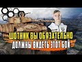 ШОТНИК НА Т-44 С НЕОБЫЧНОЙ ПУШКОЙ/ТАКИХ КРУТЫХ БОЕВ У МЕНЯ ДАВНО НЕ БЫЛО