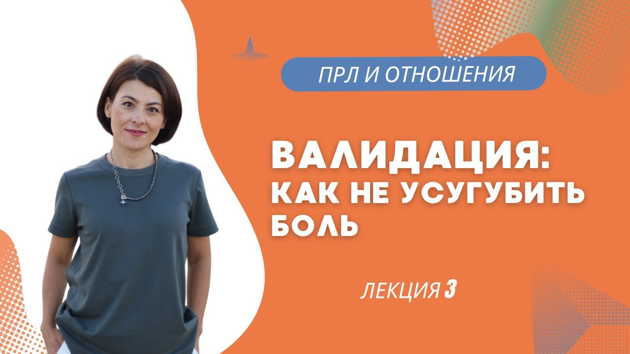 Когда слова лечат: как говорить с близким при ПРЛ