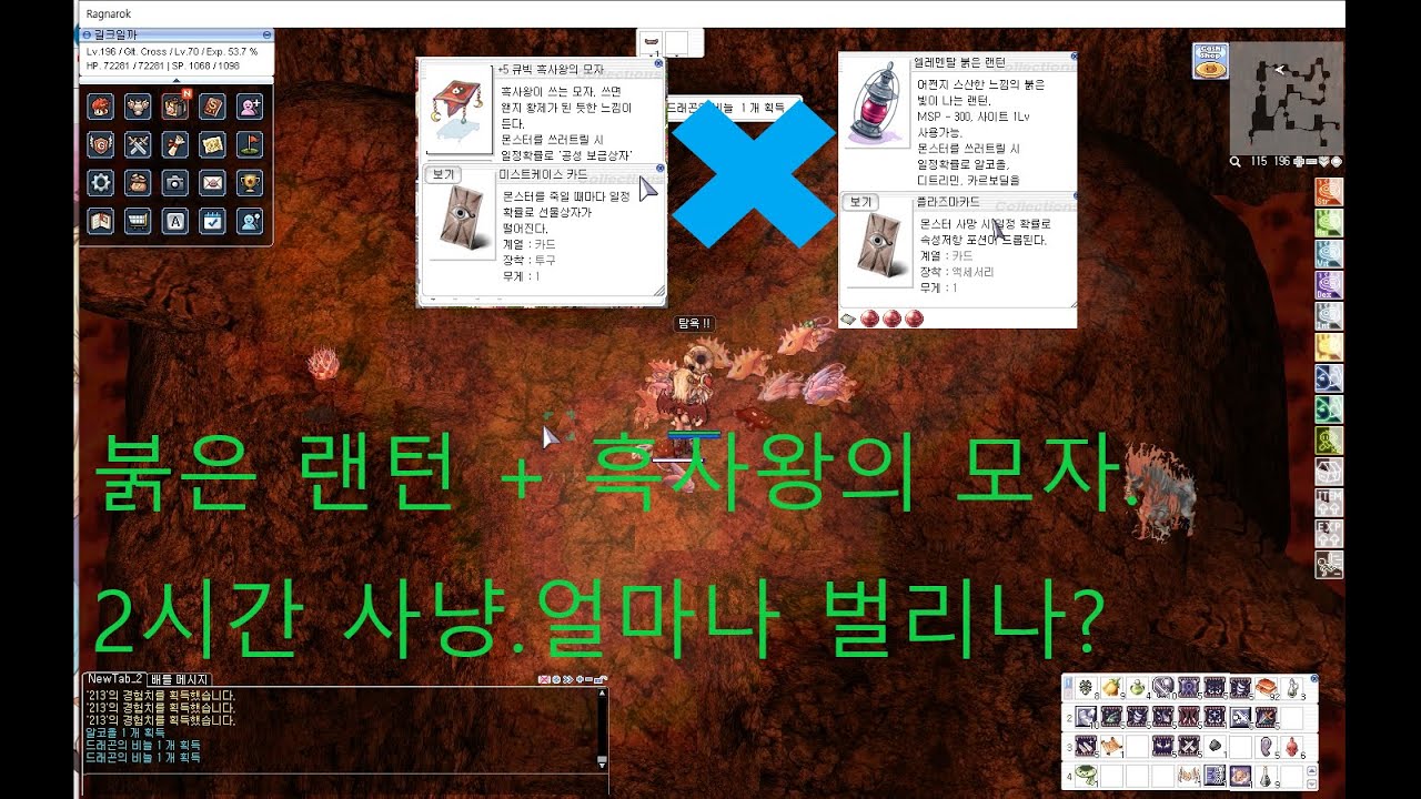 Sakray Ragnarok Ragnarok Kro Renewal Download : Sakray · rathena/rathena Wiki · GitHub ...