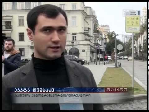 საინფორმაციო დაფებზე შშმ პირთათვის ადაპტირებული ტრანსპორტის მანიშნებელი გაჩნდა