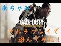 【CALL OF DUTY ADVANCED WARFARE】マルチプレイで遊んでみた【単発】