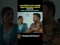 Climax Emotional Girl story