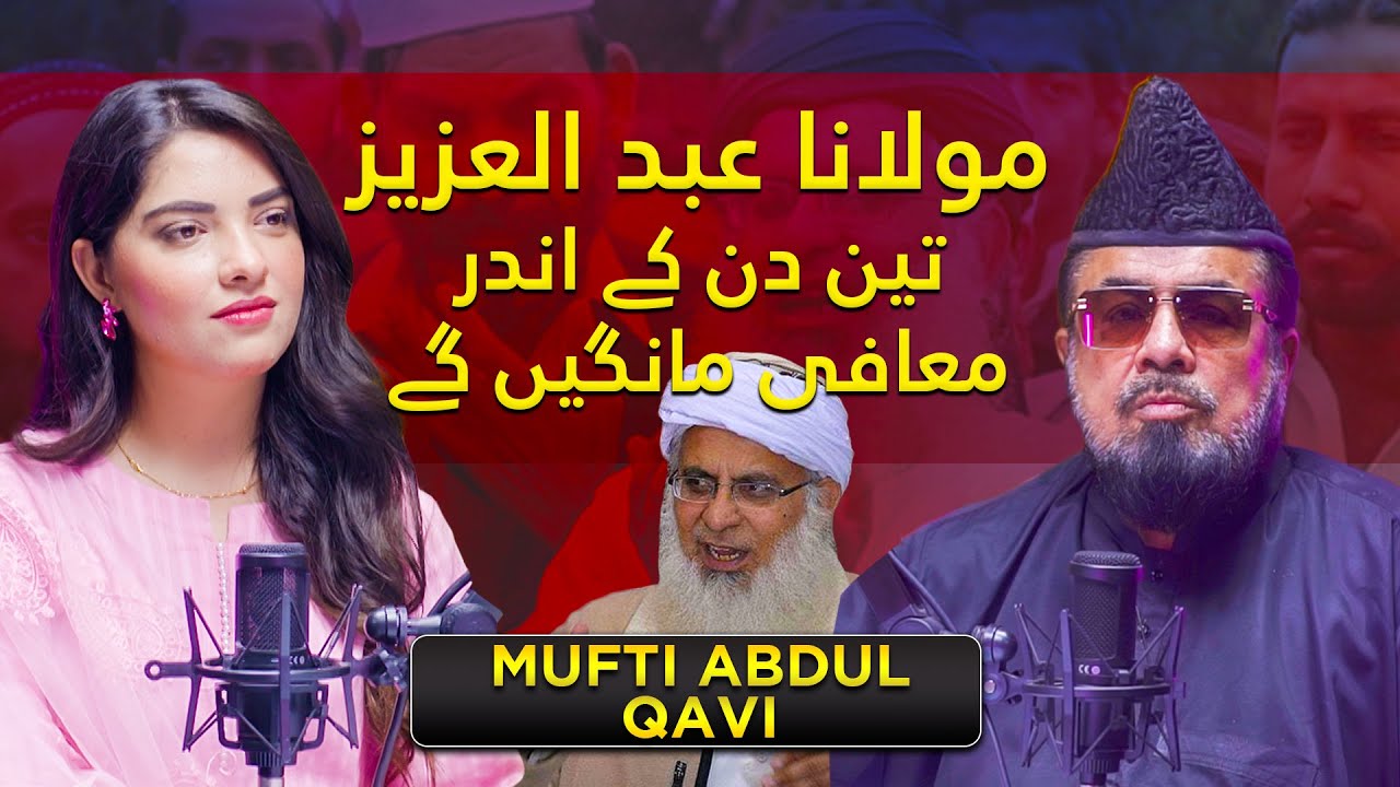 Tsr Podcast ft Mufti Abdul Qavi | Will Maulana Abdul Aziz Apologize in 3 Days?