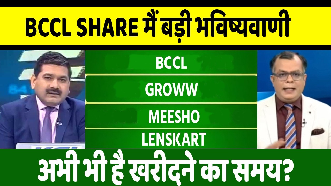 bharat coking coal share latest news| bharat coking coal latest news | bccl share news