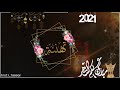 تهنئة رمضان ٢٠٢١ بالإسم #السعودية #الصباح#ايكيا#2021#تصميمي #رمضان