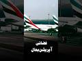 UAE Restores Air Operations to Normal | Airspace Fully Reopened