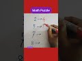 Math Puzzle | 223 | Quiz | Next Sentence