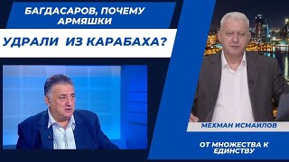 Багдасаров, почему армяшки удрали  из Карабаха?