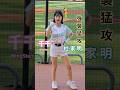 WingStars 千千💚台鋼雄鷹杜家明應援曲🦅澄清湖棒球場2025.5.4