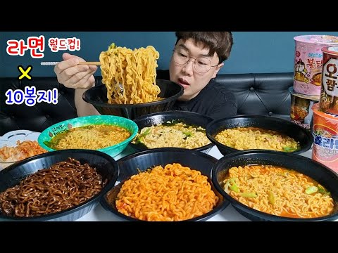라면 6종 6봉지 묵고.. 컵라면 4종 4봉지 후식... 젤 맛있는 라면은?? 야식이 먹방