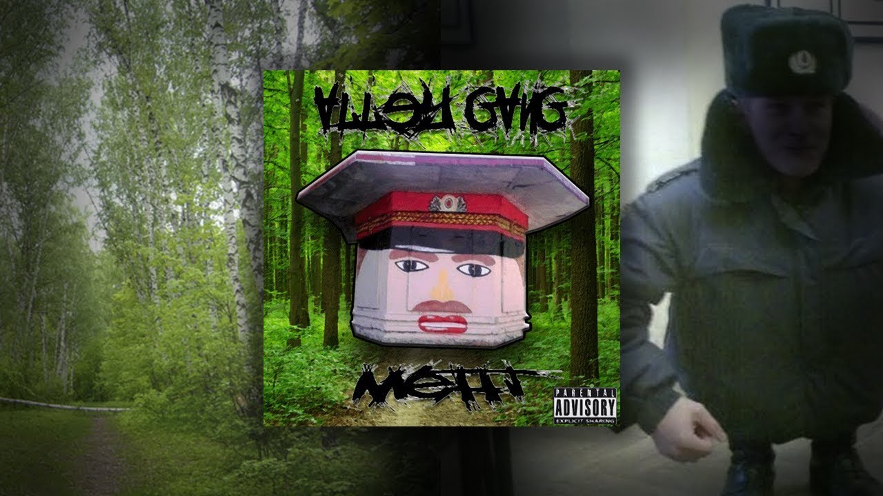 ALLEY GANG - МЕНТ (Clip by Mr. MULTi)