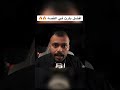 تصميم قصه المهرب العقرب افضل بارت في القصه Foryou Freefire Funny Fyp Comedy 