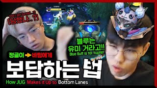 유미야, 유미야~ 블루 줄게~ 힐 좀 다오😺 [T1 Stream Highlight]