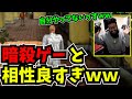 【HITMAN攻略最前線TV】自由度の高すぎる暗殺ゲームとの相性が良すぎるしんじww