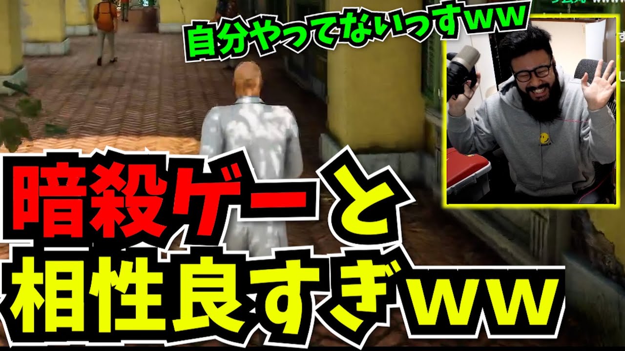 【HITMAN攻略最前線TV】自由度の高すぎる暗殺ゲームとの相性が良すぎるしんじｗｗ