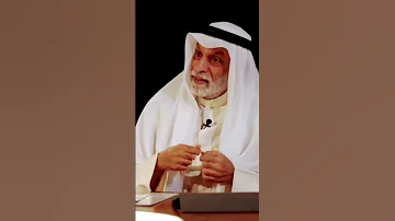 عبد الله النفيسي الإنجليز كانوا يفكرون بطارق عزيز لتعويض صدام 