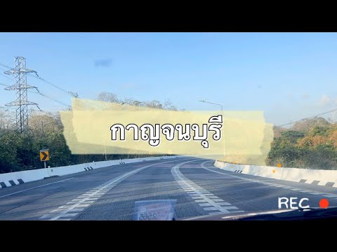 กาญจนบุรี @Lake Heaven Resort & Park 🛶🏞