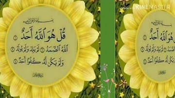 لا تأخذ من وقتك سوا ثواني أقرأها تنال أجرها 🌿سورة الإخلاص 🌿