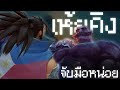 เห้ย!คิงมา เจอปินอยปากดี อย่างนี้ต้องจัดให้หนัก | League of legends