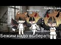 ~КЛИП~ В Gacha Life ~ИНДИГО~