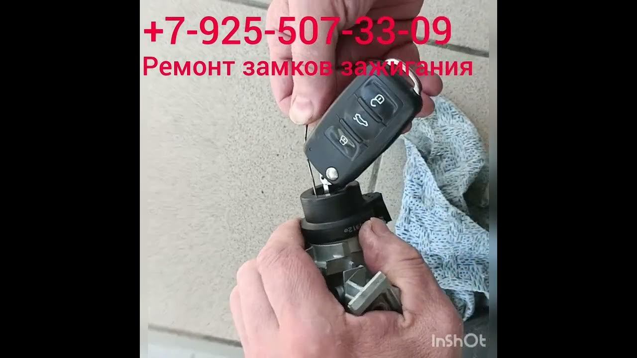 Замок зажигания и его спасение, смазка - Skoda Octavia A5 Mk2, 1,6 л, 2012 года 
