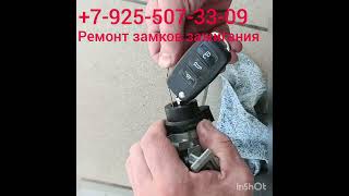 как достать личинку замка зажигания шкода Октавия А5 +79255073309