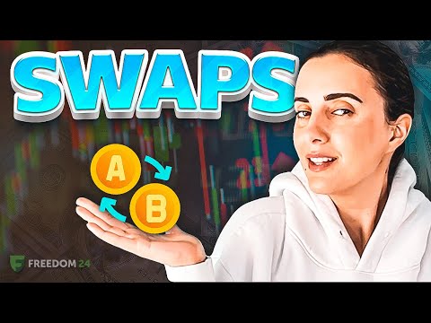 Βίντεο: Πώς να αγοράσετε swap;