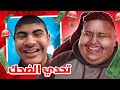 توبز لا تضحك 22 إذا ضحكت تتبرع بـ 500 دولار أصعب تحدي 