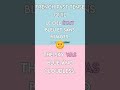 Can You Choose the Correct French Past Tense? 🤔 #frenchlesson