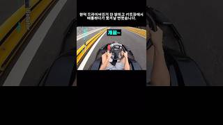 프로가 고카트 타면 벌어지는 일 screenshot 5