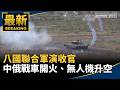國際政軍與文化娛樂焦點：巴西大選、俄烏戰事及舞台話題