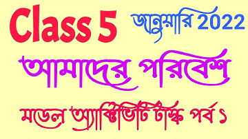 Class 5 Amader Paribas (আমাদের পরিবেশ) Model Activity Task Part 1 January 2022 With Solution